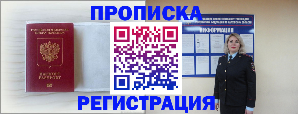 временная регистрация в Туапсе