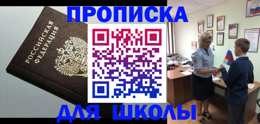 где прописаться в Туапсе